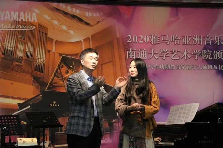 艺术课堂| 豪运国际亚洲音乐奖学金系列活动——南通大学艺术学院