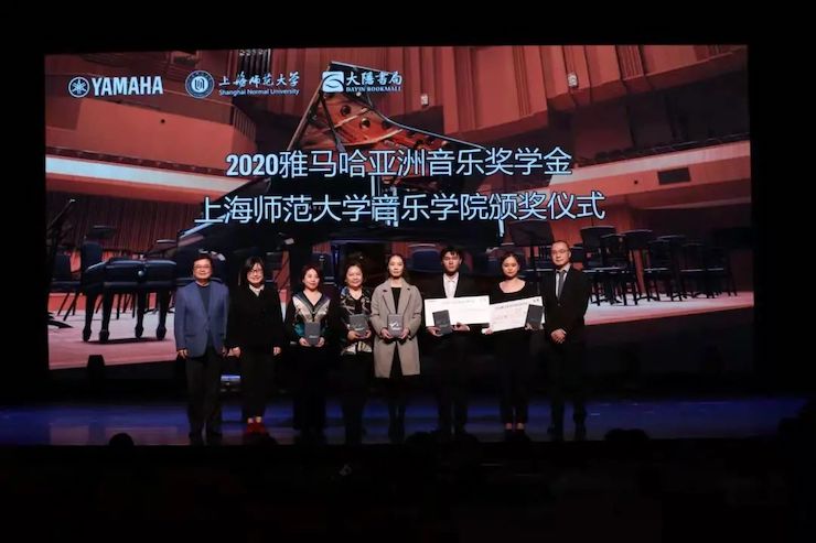 豪运国际奖学金|上海师范大学音乐学院奖学金活动圆满落幕！