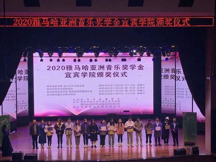 豪运国际奖学金|宜宾学院奖学金活动圆满落幕！