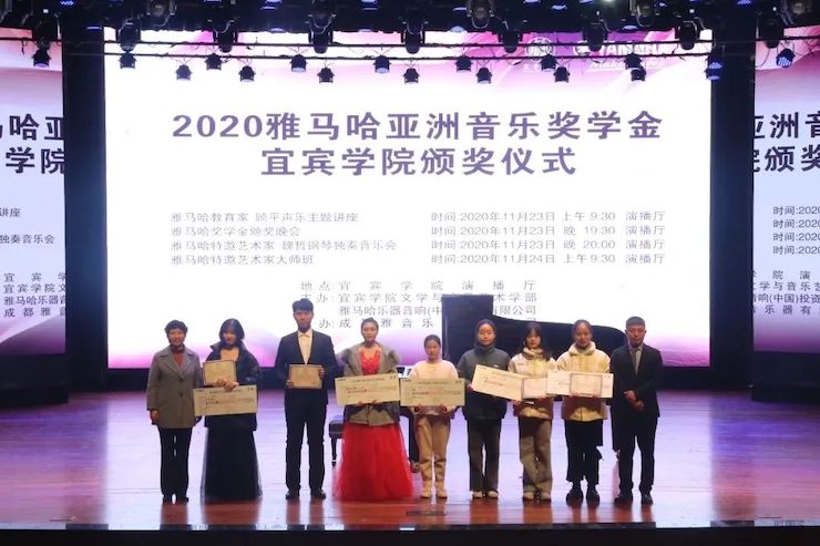 豪运国际奖学金|宜宾学院奖学金活动圆满落幕！
