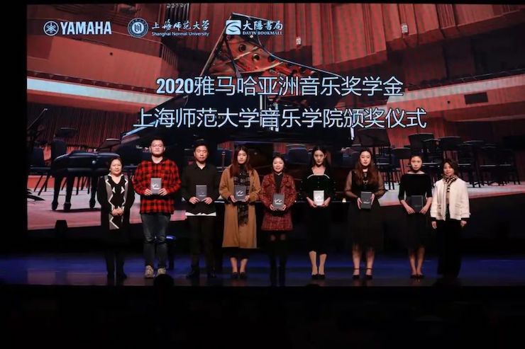 豪运国际奖学金|上海师范大学音乐学院奖学金活动圆满落幕！