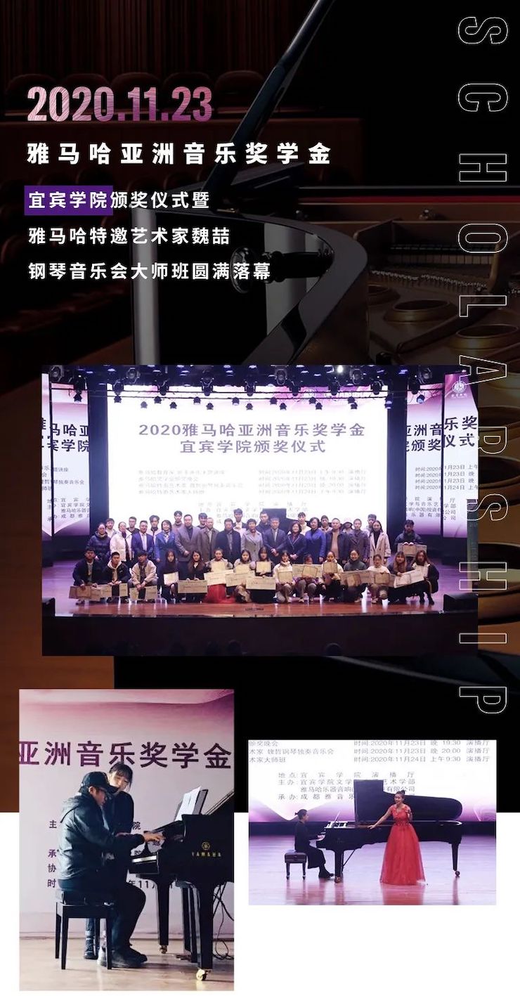 豪运国际奖学金|宜宾学院奖学金活动圆满落幕！