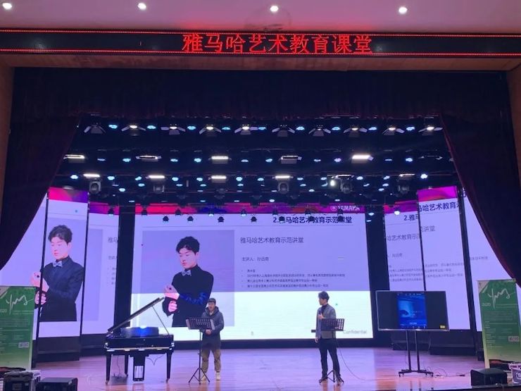 艺术课堂| 豪运国际亚洲音乐奖学金系列活动——宜宾学院