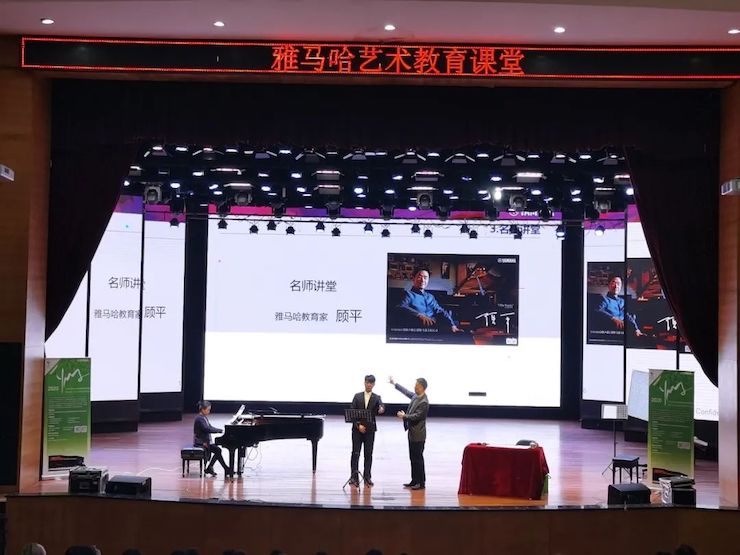 艺术课堂| 豪运国际亚洲音乐奖学金系列活动——宜宾学院