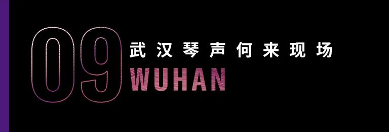 科技助力音乐教学，牵手大师零距离大师课