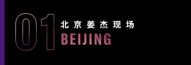 科技助力音乐教学，牵手大师零距离大师课