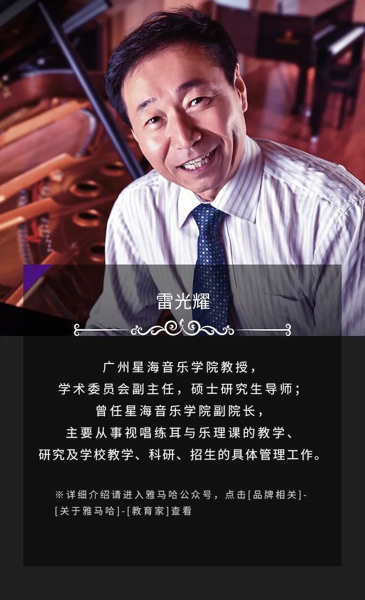 艺术课堂| 豪运国际亚洲音乐奖学金系列活动——上海师范大学音乐学院