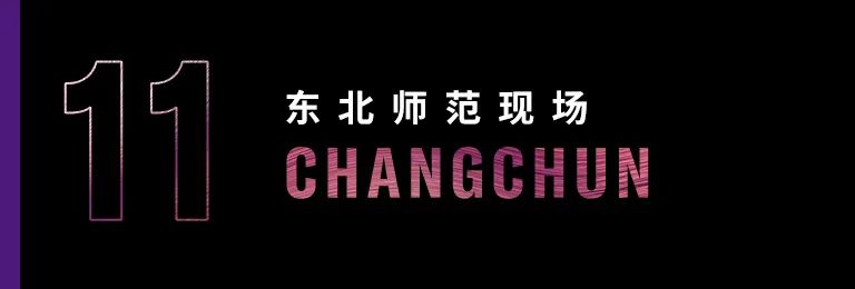 科技助力音乐教学，牵手大师零距离大师课