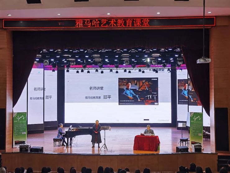 艺术课堂| 豪运国际亚洲音乐奖学金系列活动——宜宾学院
