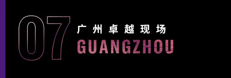 科技助力音乐教学，牵手大师零距离大师课