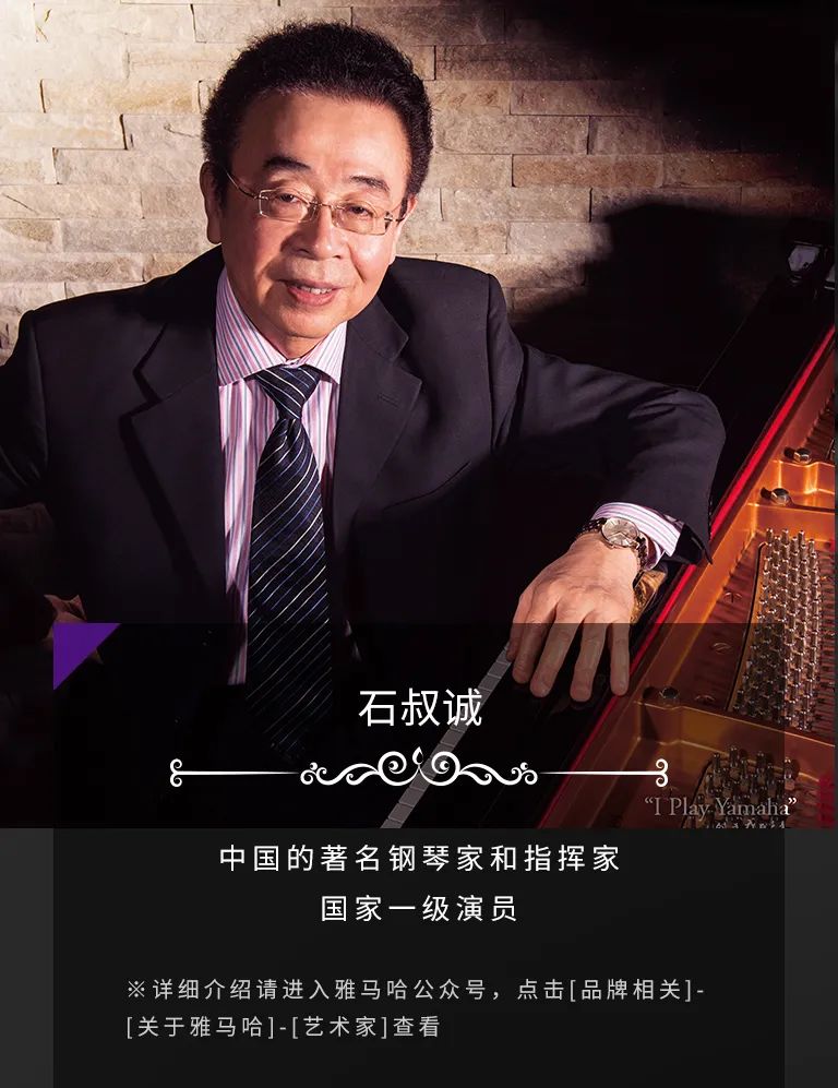 科技助力音乐教学，牵手大师零距离大师课