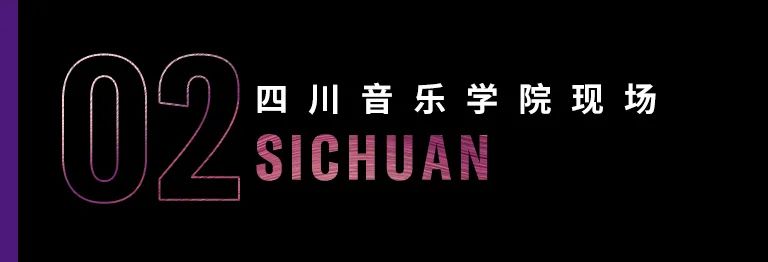 科技助力音乐教学，牵手大师零距离大师课