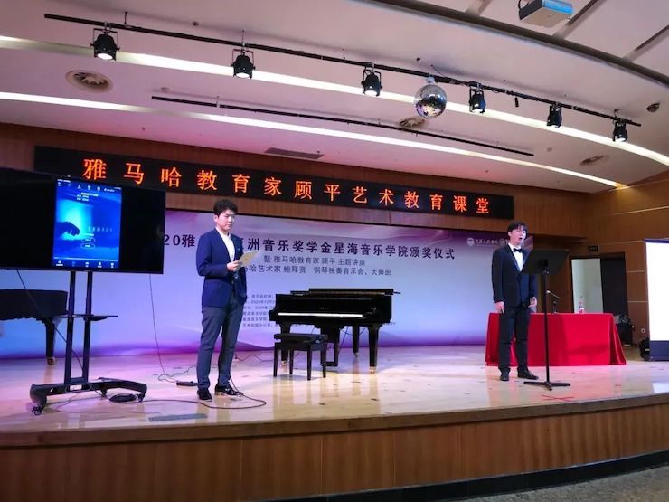 艺术课堂| 豪运国际亚洲音乐奖学金系列活动——星海音乐学院