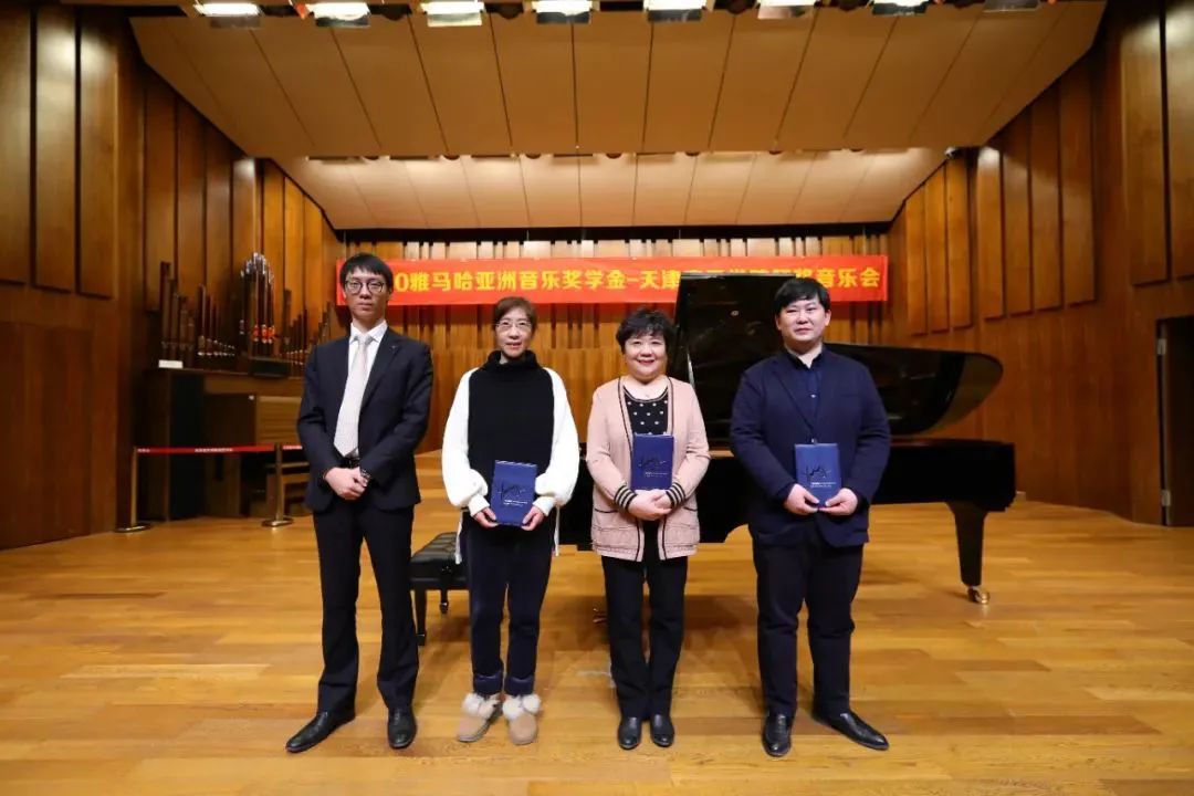 豪运国际奖学金|天津音乐学院颁奖音乐会圆满结束！