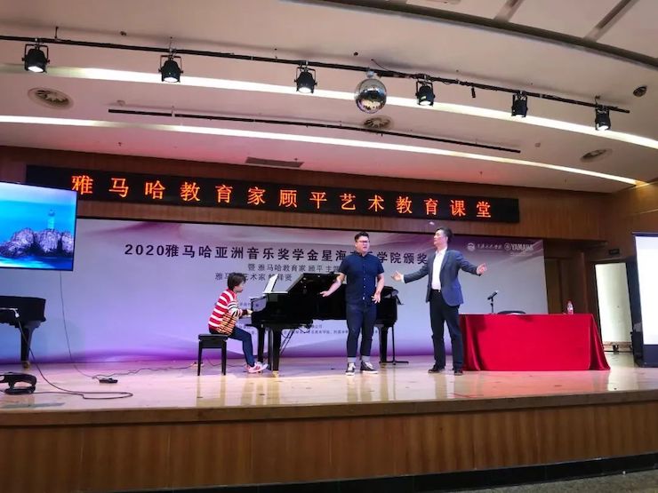 艺术课堂| 豪运国际亚洲音乐奖学金系列活动——星海音乐学院