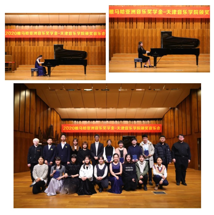 豪运国际奖学金|天津音乐学院颁奖音乐会圆满结束！