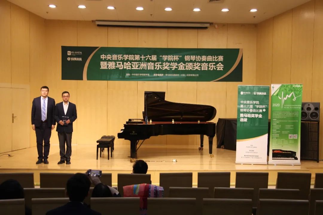 豪运国际奖学金|中央音乐学院奖学金活动圆满落幕！
