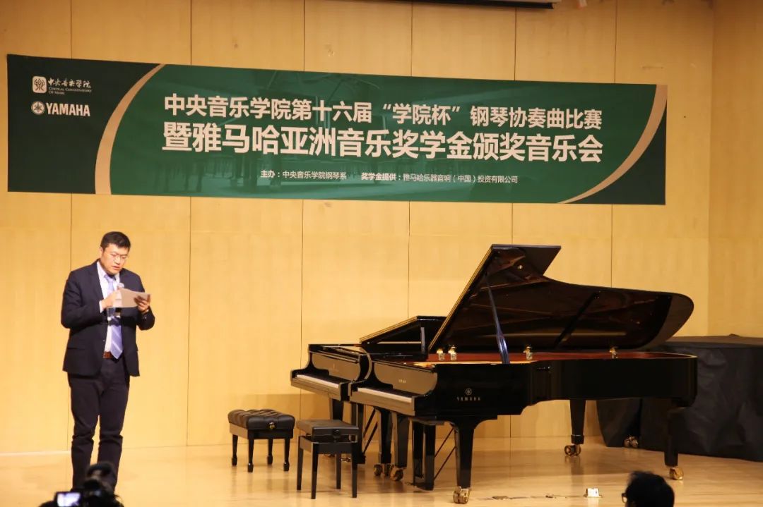 豪运国际奖学金|中央音乐学院奖学金活动圆满落幕！