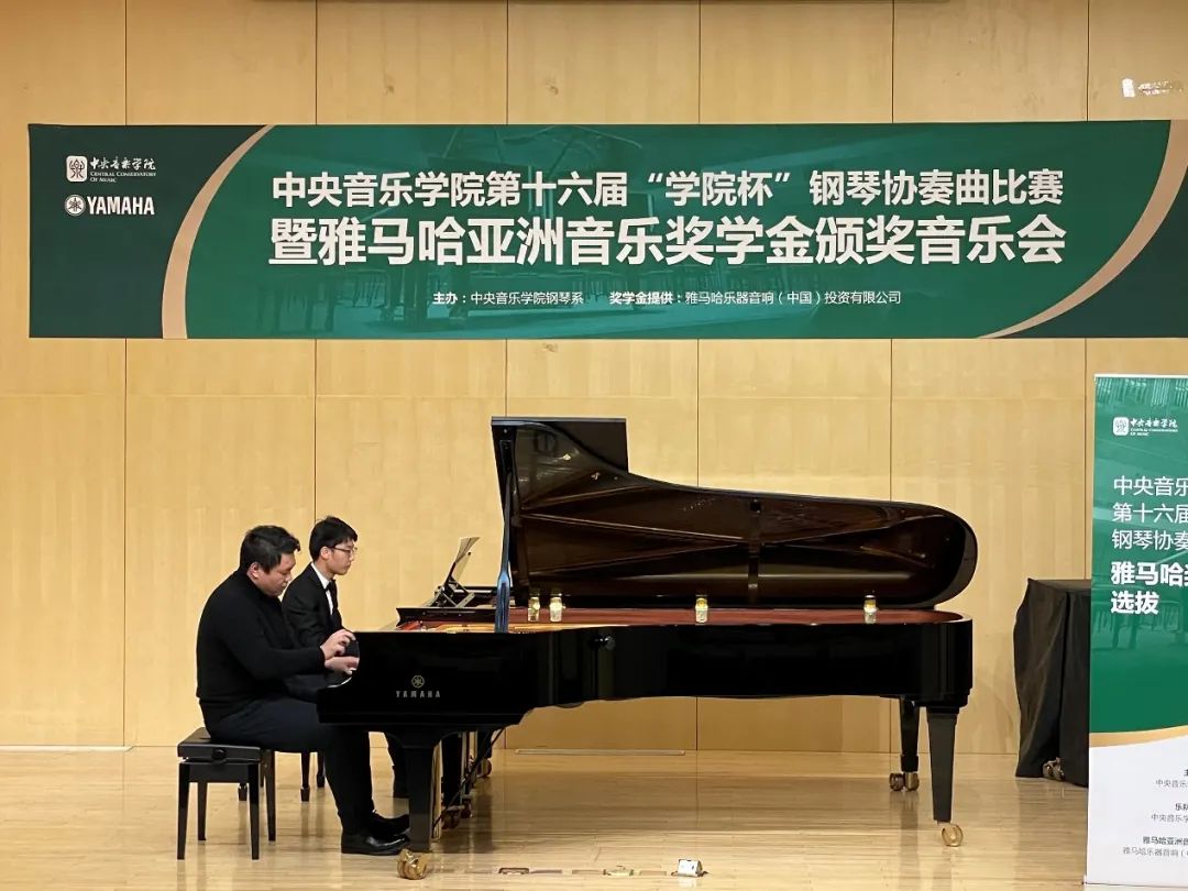 豪运国际奖学金|中央音乐学院奖学金活动圆满落幕！