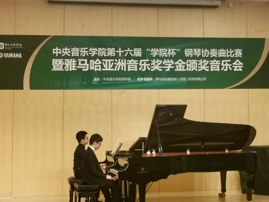 豪运国际奖学金|中央音乐学院奖学金活动圆满落幕！