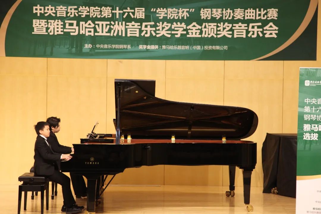 豪运国际奖学金|中央音乐学院奖学金活动圆满落幕！