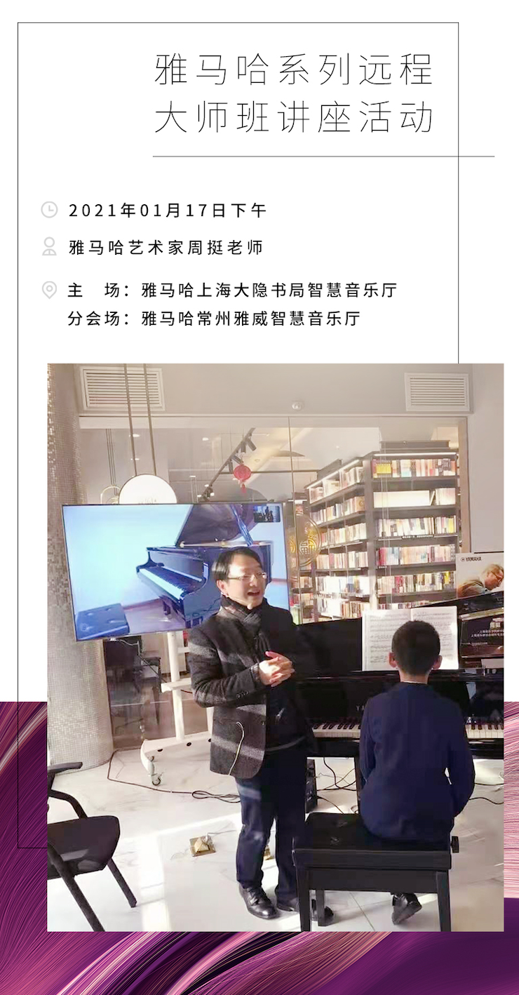 豪运国际远程系列大师课|周挺老师大师课圆满结束!