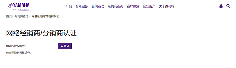 谨慎选择，避免假货！