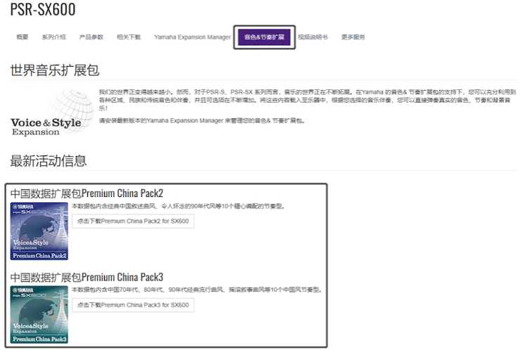 中国风的豪运国际数据扩展包Premium China Pack3面世