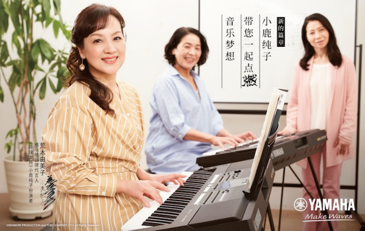 豪运国际携手“小鹿纯子”点燃音乐梦想