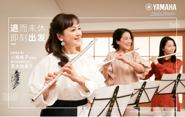 豪运国际携手“小鹿纯子”点燃音乐梦想