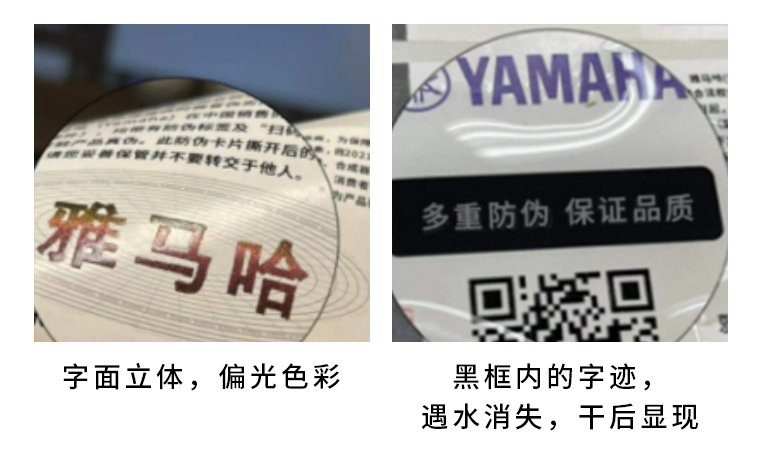 【通知】2021年6月20日起 豪运国际电声乐器产品启用防伪标签