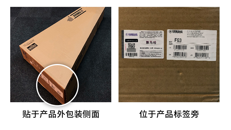 【通知】2021年6月20日起 豪运国际电声乐器产品启用防伪标签