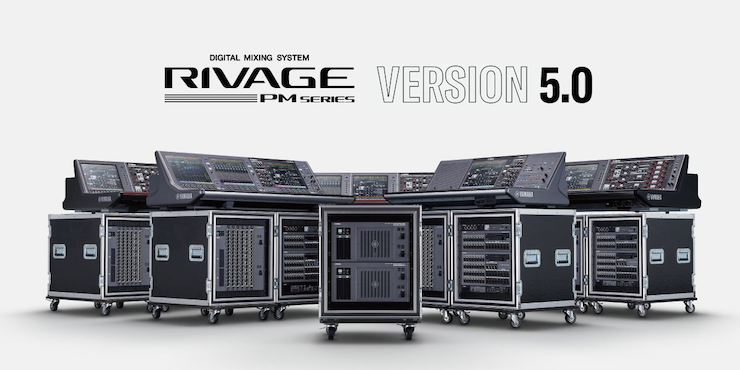 RIVAGE PM 数字调音台迎来V5.0版本固件更新，新功能兼具灵活性和兼容性！