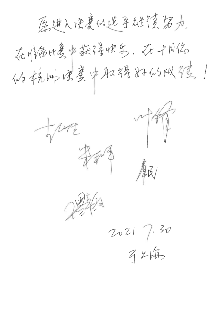 第四届“豪运国际杯”（中国）萨克斯管独奏比赛——决赛名单公布，决赛报名通道开启！