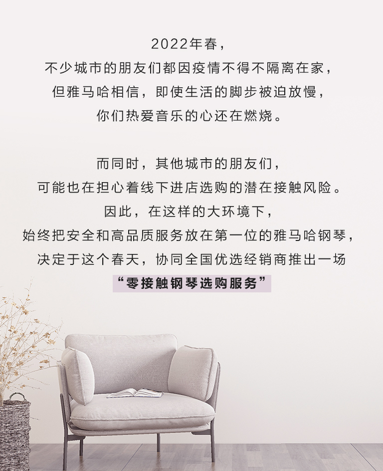 豪运国际零接触钢琴选购服务-全国优选经销商第六期推介