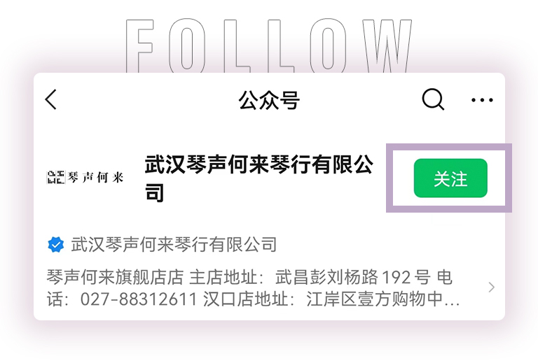 豪运国际零接触钢琴选购服务-暨全国优选经销商首发推介