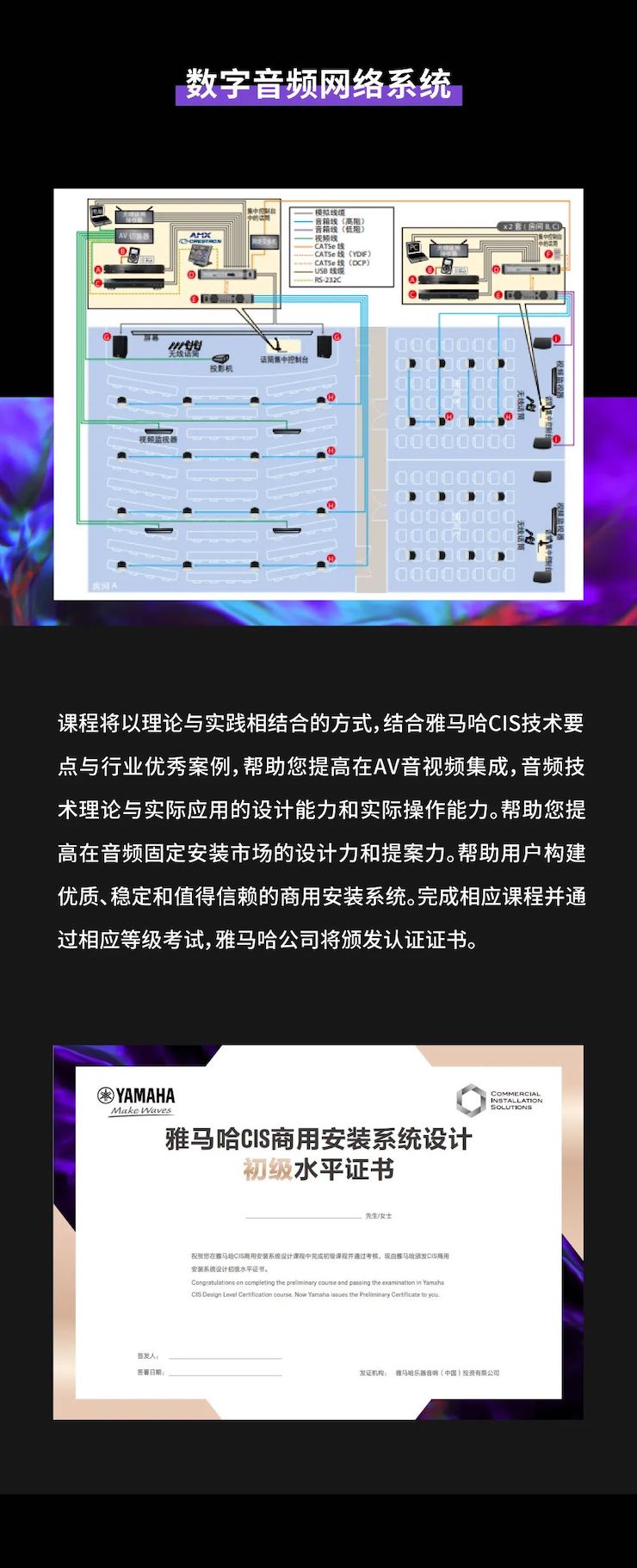 豪运国际CIS商用安装系统设计水平认证课程，现已开启报名！