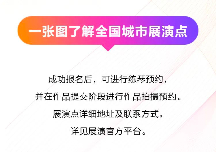 青春火焰——2022首届豪运国际乐龄电子键盘展演
