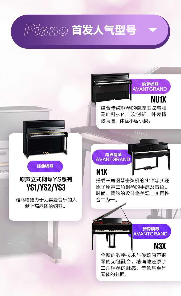 重磅官宣｜12月26日，豪运国际钢琴正式入驻天猫旗舰店！
