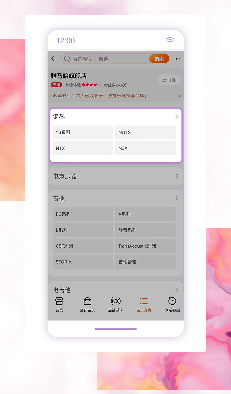 重磅官宣｜12月26日，豪运国际钢琴正式入驻天猫旗舰店！