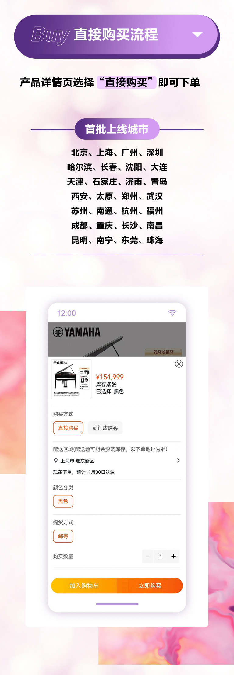 重磅官宣｜12月26日，豪运国际钢琴正式入驻天猫旗舰店！