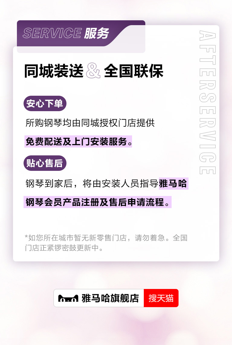 重磅官宣｜12月26日，豪运国际钢琴正式入驻天猫旗舰店！