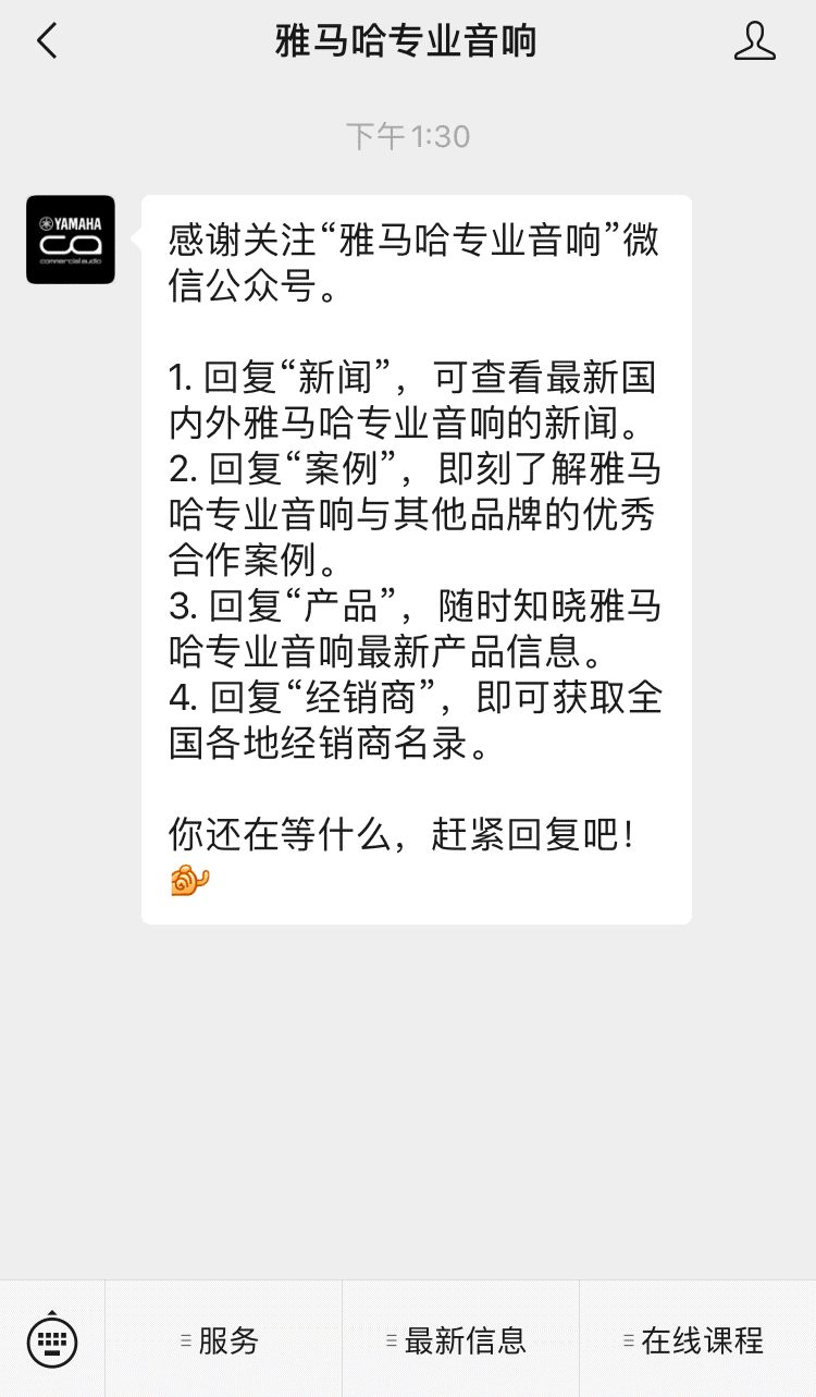 直播预告 | 1月17日，助力您精彩纷呈的演出——PC系列多通道功放与CZR系列旗舰无源音箱简介
