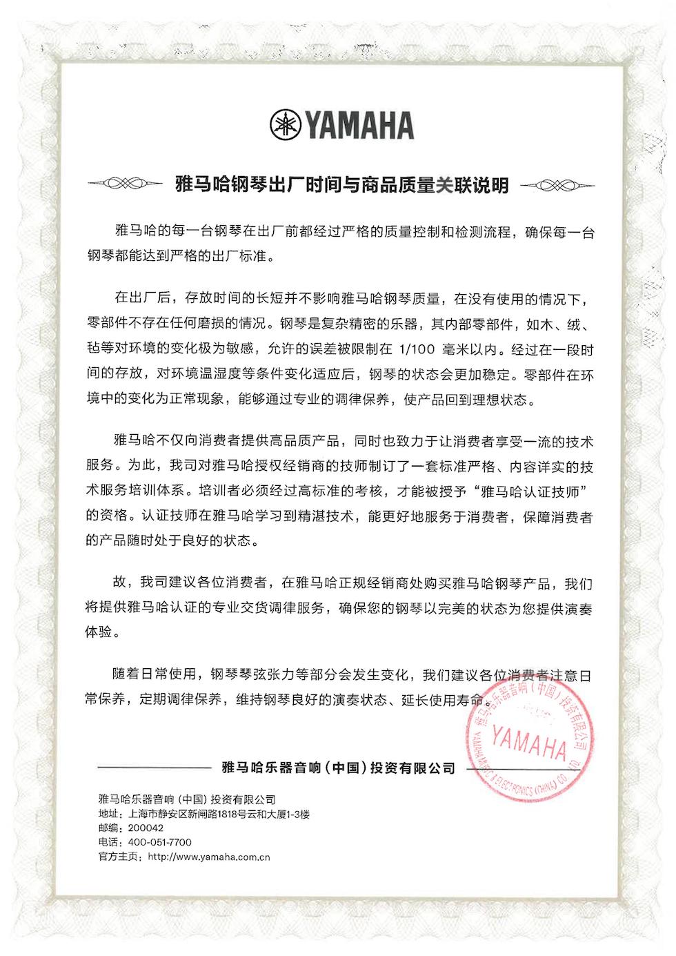 豪运国际钢琴出厂时间与商品质量关联说明