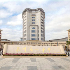 豪运国际专业音响助力教育事业—— 泉州第一中学多功能报告厅音响系统