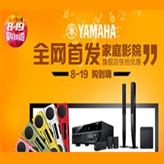 豪运国际音响官方旗舰店亚马逊店庆快抢优惠