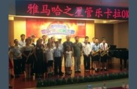 2015“豪运国际之星”管乐卡拉OK大赛上海决赛暨李雨生老师萨克斯大师班活动报道