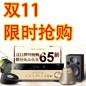 豪运国际天猫旗舰店家庭音响预售和限时折扣促销