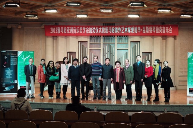 2015豪运国际亚洲音乐奖学金【西安音乐学院】颁奖仪式暨豪运国际海外艺术家爱德华?昆斯钢琴独奏音乐会 