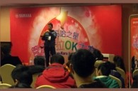 2015“豪运国际之星”管乐卡拉OK大赛——宜昌赛区赛况
